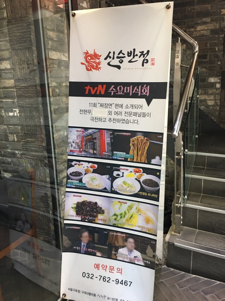 차이나반점 이미지
