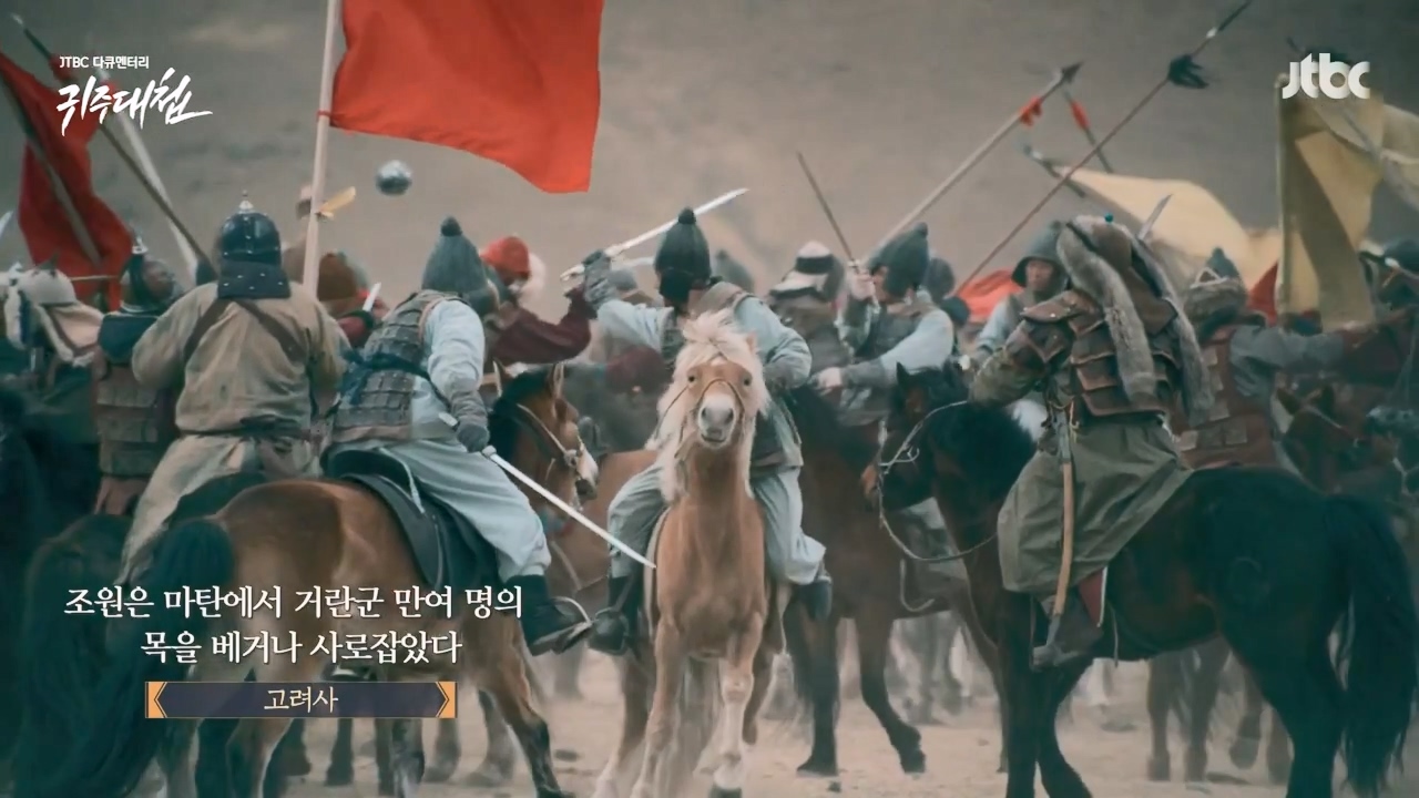 [설 특집 고려vs거란] JTBC 다큐멘터리 귀주대첩.E01.240212p-NEXT.mp4_20240212_175623.803.jpg