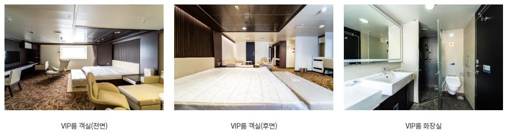 VIP객실