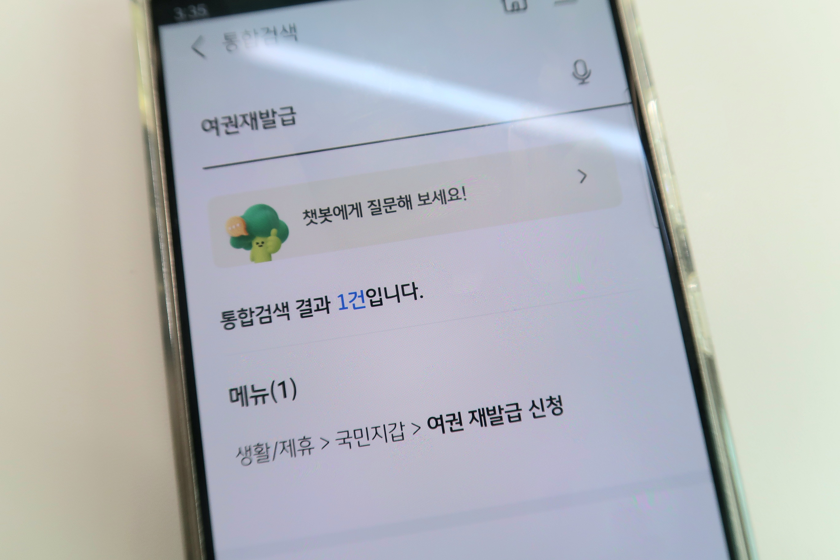 여권-발급-비용-인하-재발급-온라인-신청-방법