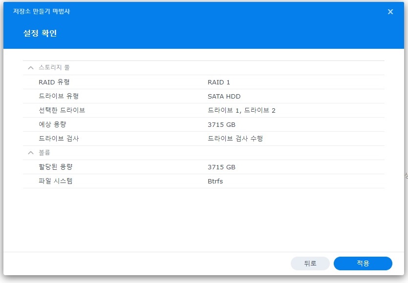 저장소 설정 확인