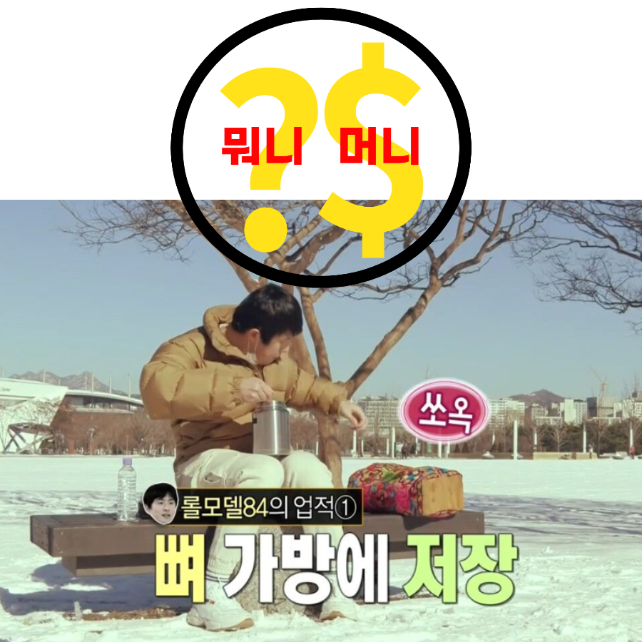  기안84, "웹툰 작가 엄청 많이 번다, 건물 보러 다닐걸"