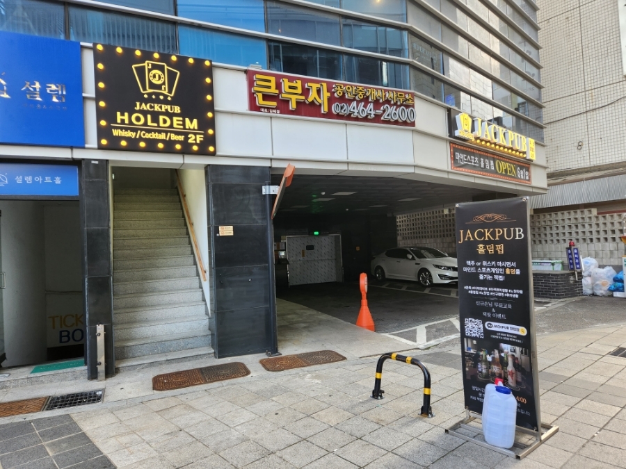 잭펍 건대 화양점 홀덤펍 이미지