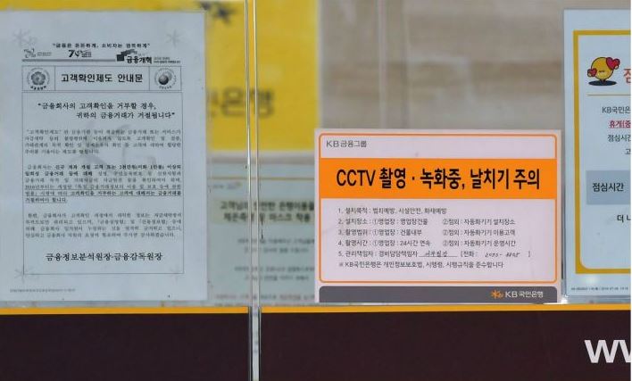  은행 대기고객 거리두기 영업시간