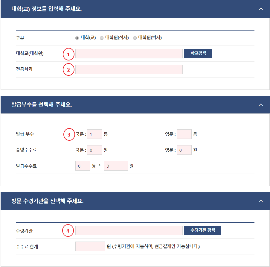 졸업증명서-인터넷-발급하는-방법