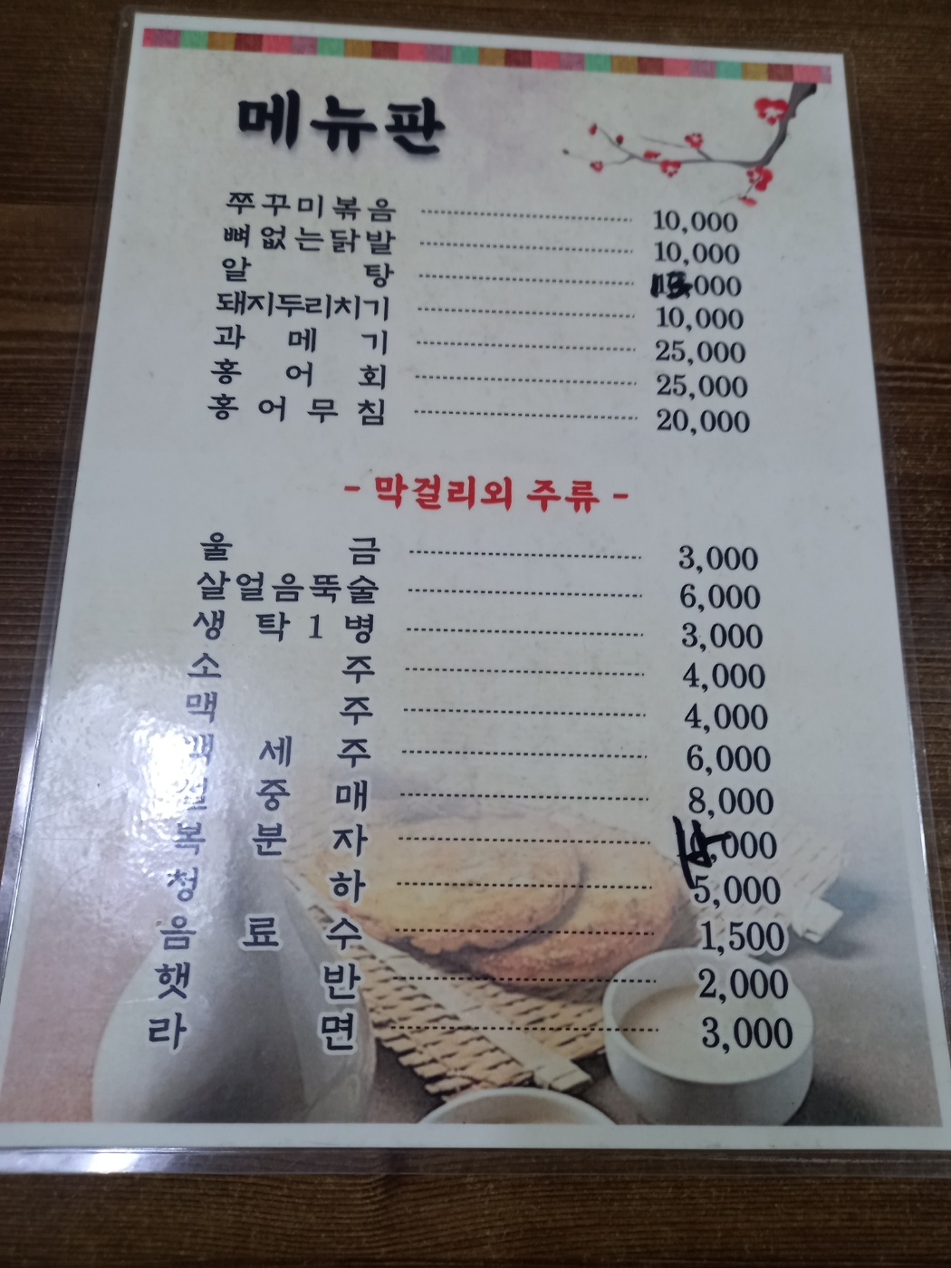 막끌리네 사진 8