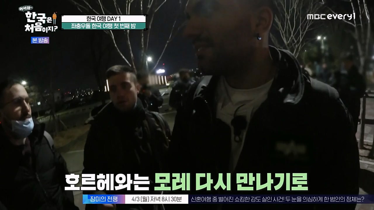 어서와 한국은 처음이지 시즌2.E256.230331p-NEXT.mp4_20230331_203452.913.jpg