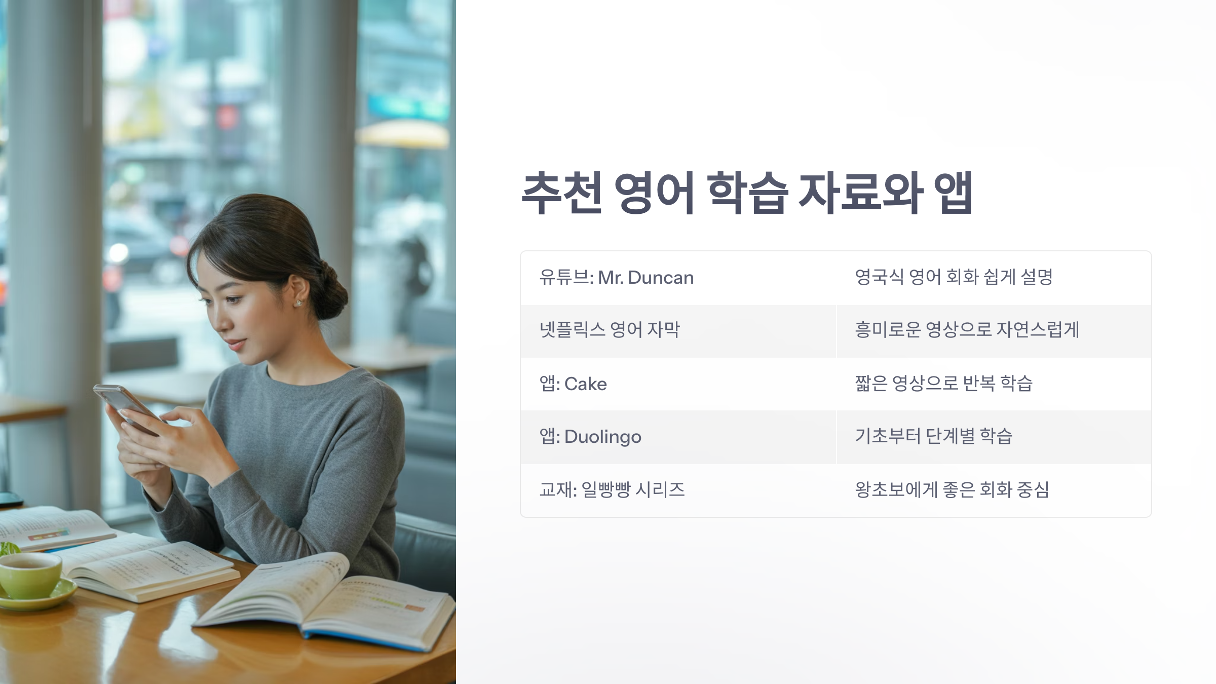 참조-성인-영어-4