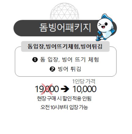 양평빙송어축제