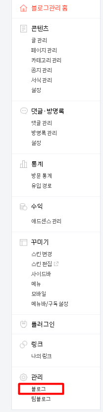 구글 애드센스 하위 도매인 설정 방법 6