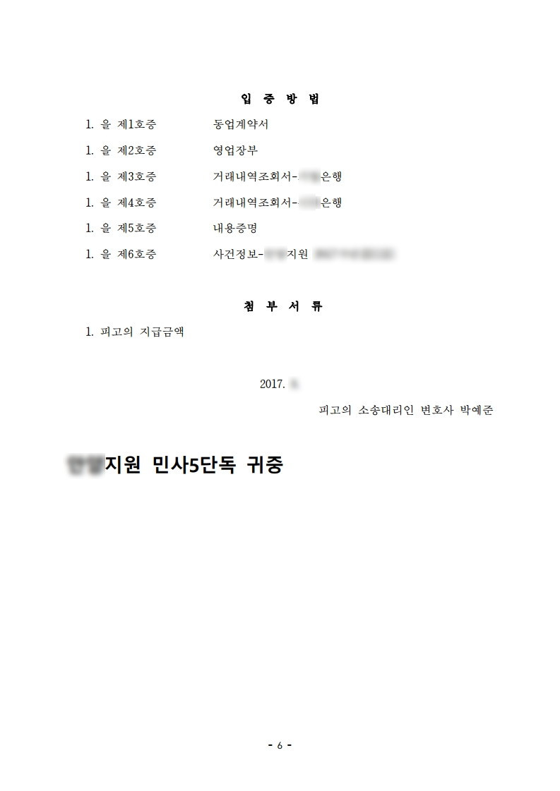 답변서