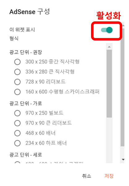 블로그 스팟 사이드 광고