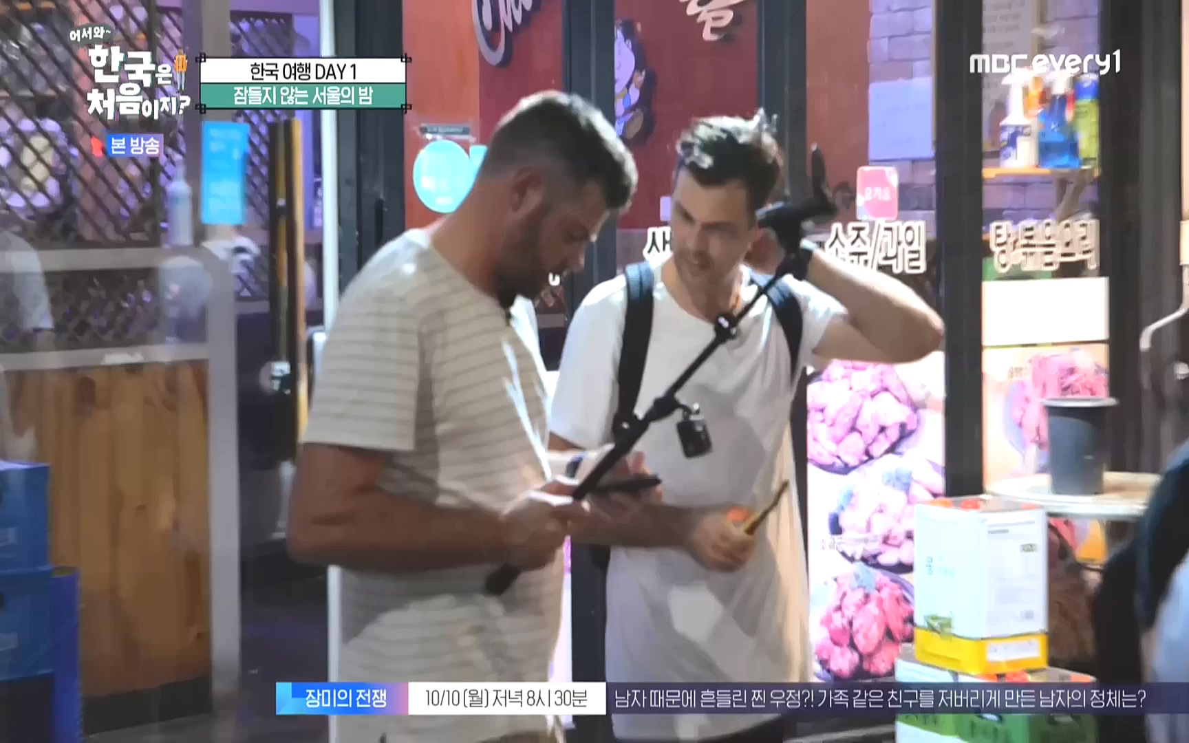어서와 한국은 처음이지.E231.221006p.WANNA.mp4_20221007_213209.867.jpg