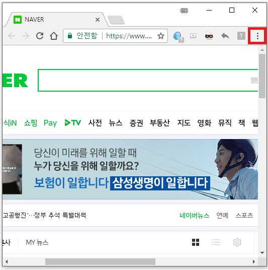  크롬팝업 허용 및 차단 설정 해제시키는 간단한 방법