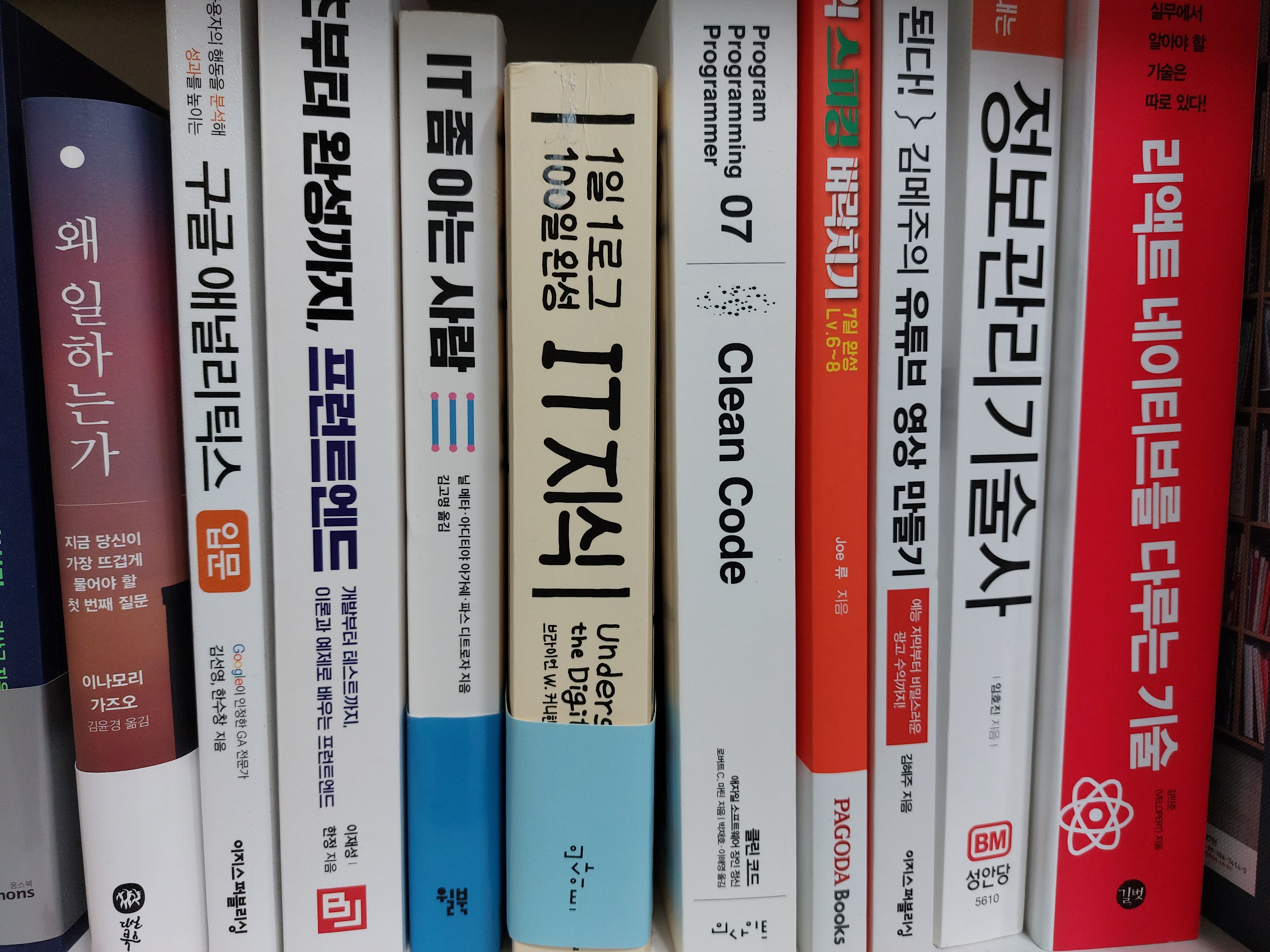 자기계발의 종류 8가지