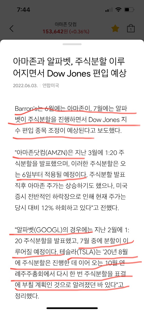 아마존과 알파벳 주식분할과 DOWJONES편입예상뉴스
