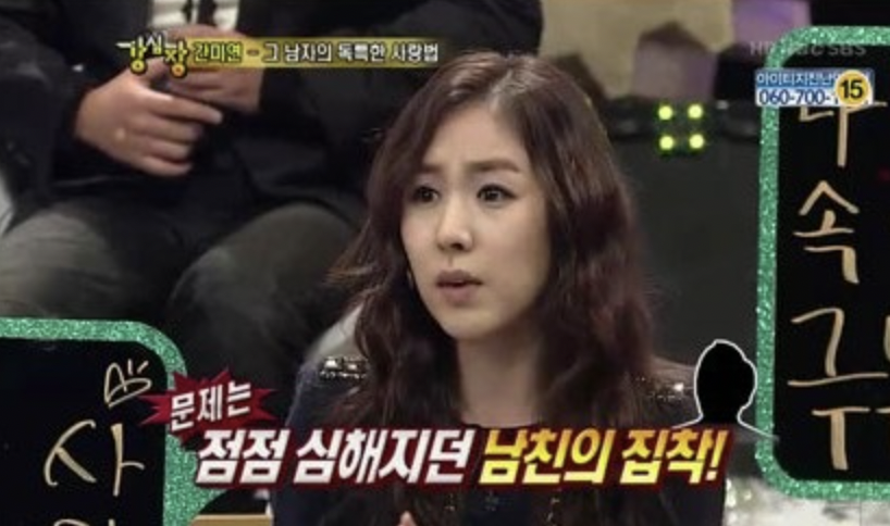 간미연