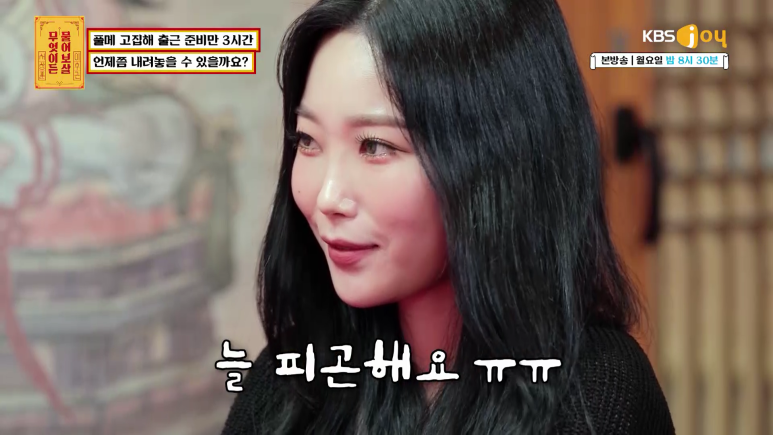 출근 준비하는데 3시간이 걸리는 이유.jpg | 인스티즈