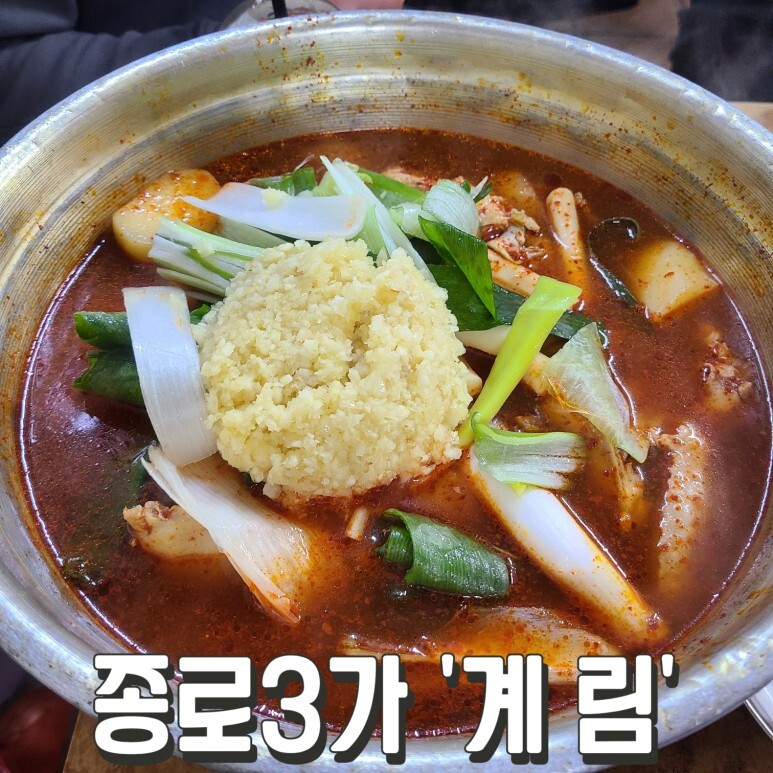 종로할머니칼국수 이미지