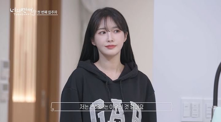 너의 연애