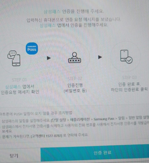 삼성패스,PASS앱 등)민간인증서로 미리 세액계산하기(현재 pc만 가능합니다) 간편한 홈택스 연말정산 인증서 (카카오 인증, 2