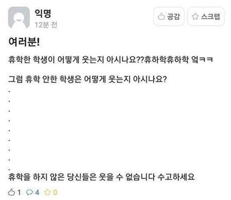  휴학하지 않는 학생이 웃는 법