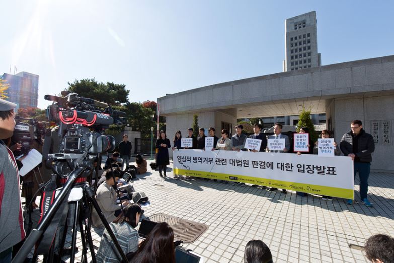  양심적 병역거부 대체복무제 신청 기간