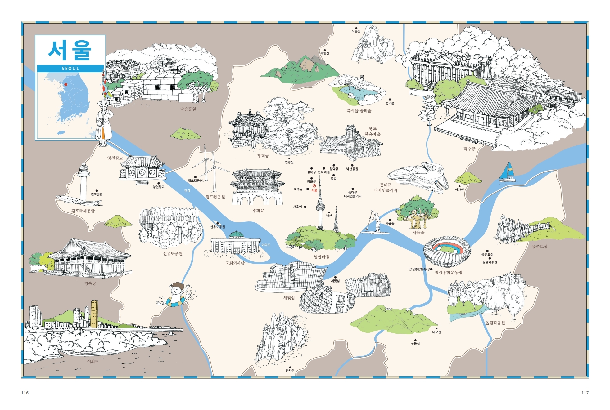 서울 가볼만한 여행코스 그림 지도