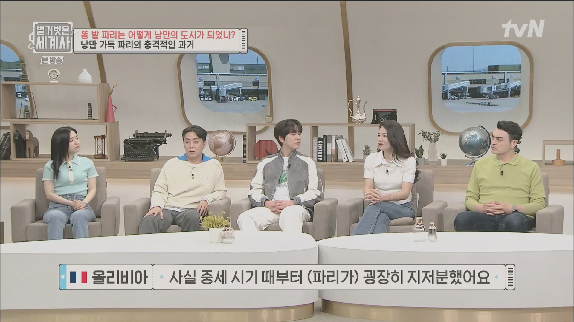 벌거벗은 세계사.E96.230425p.H264-F1RST.mp4_20231125_185454.916.jpg