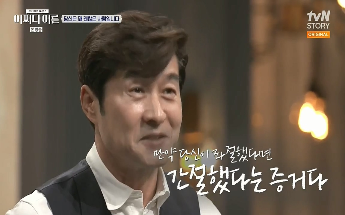 어쩌다 어른.E03.220624p-NEXT.mp4_20220828_173229.717.jpg