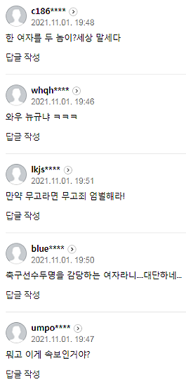 k리그 선수 성범죄 프로축구 선수 2명 성폭행 혐의로 조사. 10