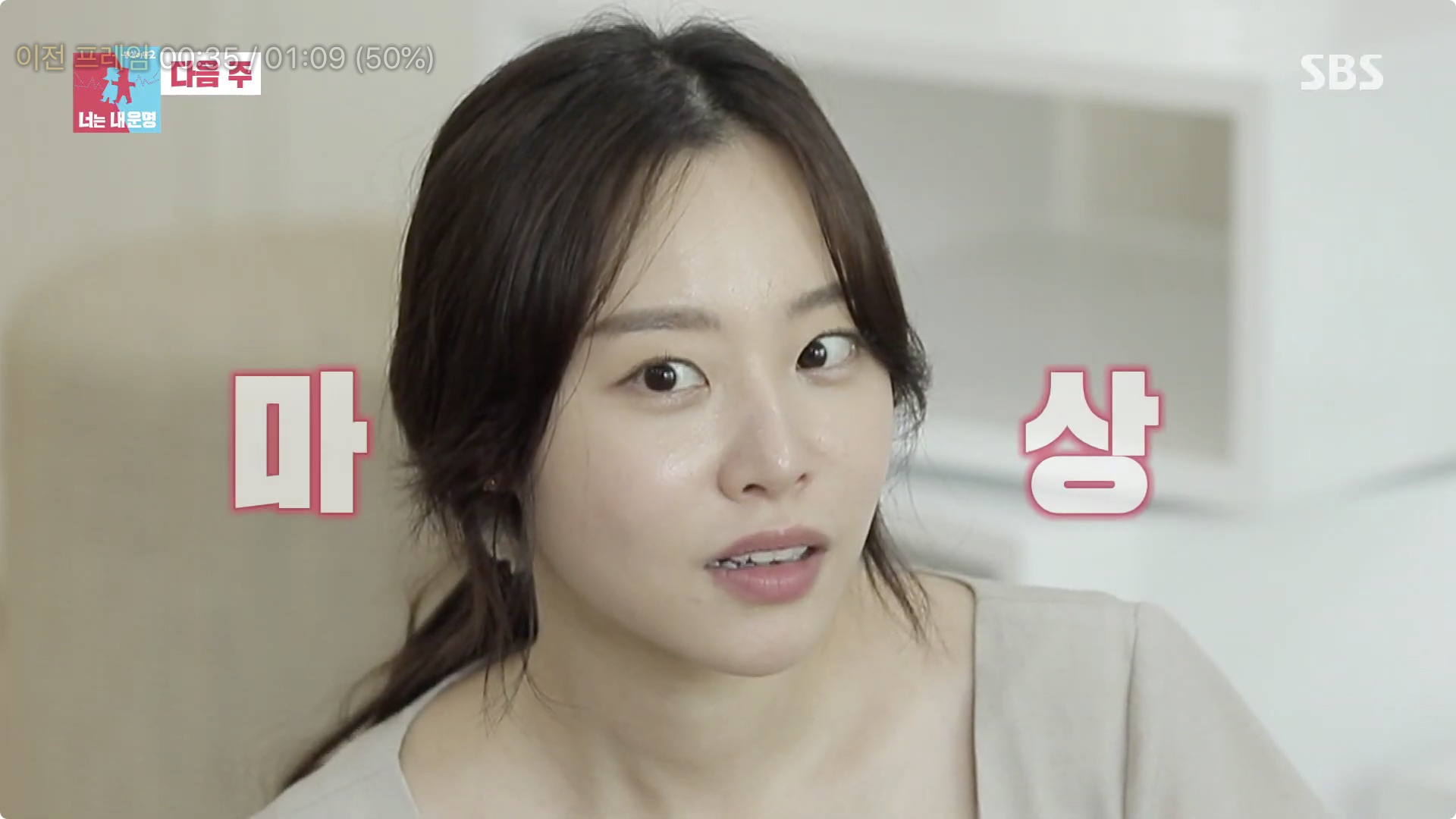  동상이몽 박성광 이솔이 꼬꼬미 신혼집 집들이
