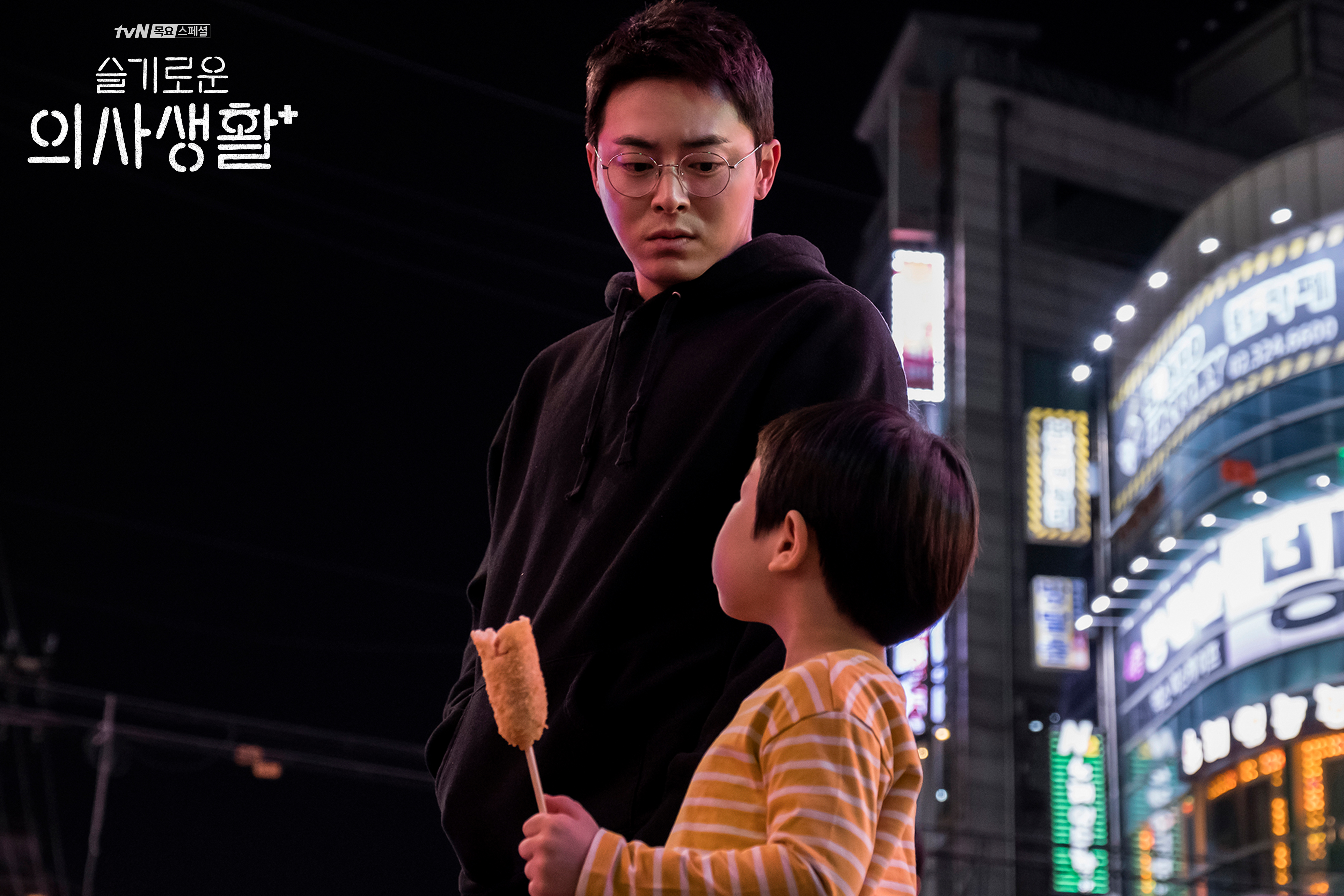슬기로운 의사생활