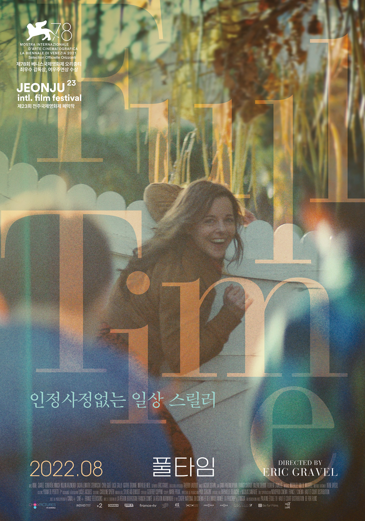 문다무비