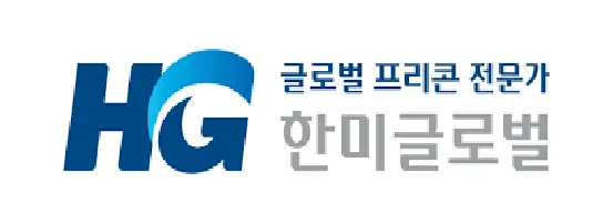 한미글로벌