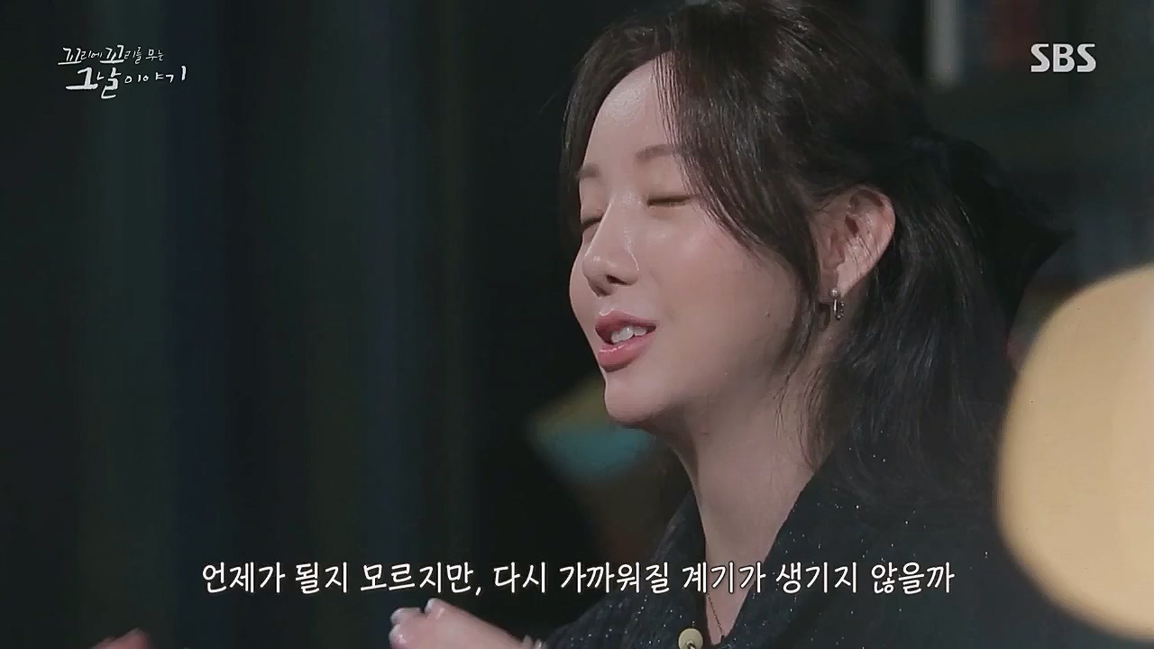 꼬리에 꼬리를 무는 그날 이야기.E71.230324p.WANNA.mp4_20230325_184338.132.jpg