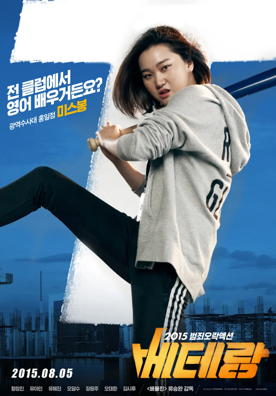 베테랑1
