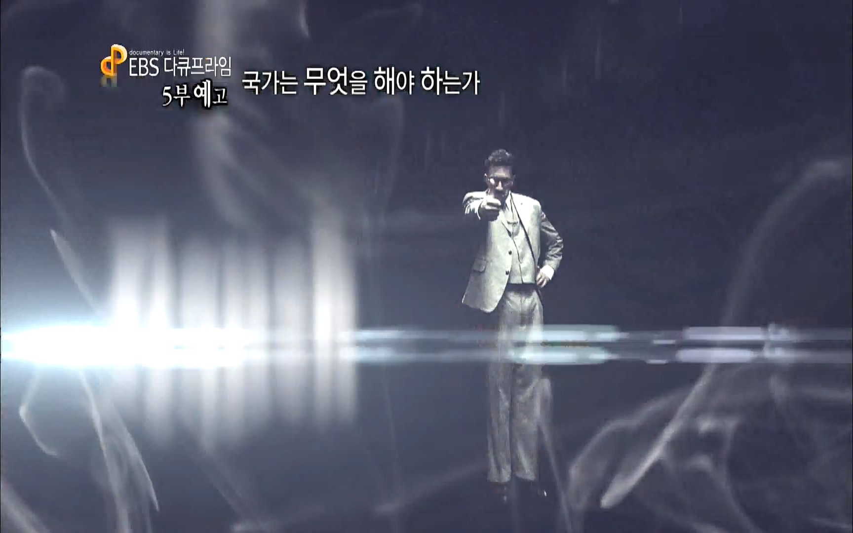 다큐 프라임 - TV - 교육의 중심 EBS자본주의 4부. 세상을 바꾼 위대한 철학들.mp4_20220531_211650.615.jpg