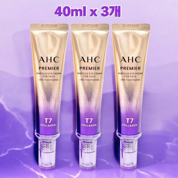 2025 AHC 아이크림 시즌13 효과와 사용후기로 알아보는 타이트닝의 모든 것
