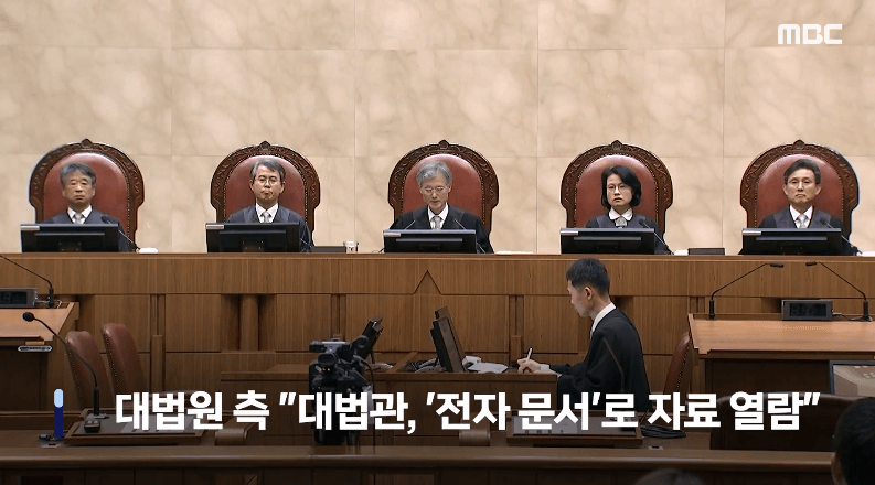 대법원 로그기록 서명운동