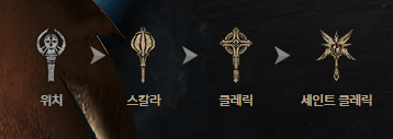 나이트 크로우 완드 업그레이드