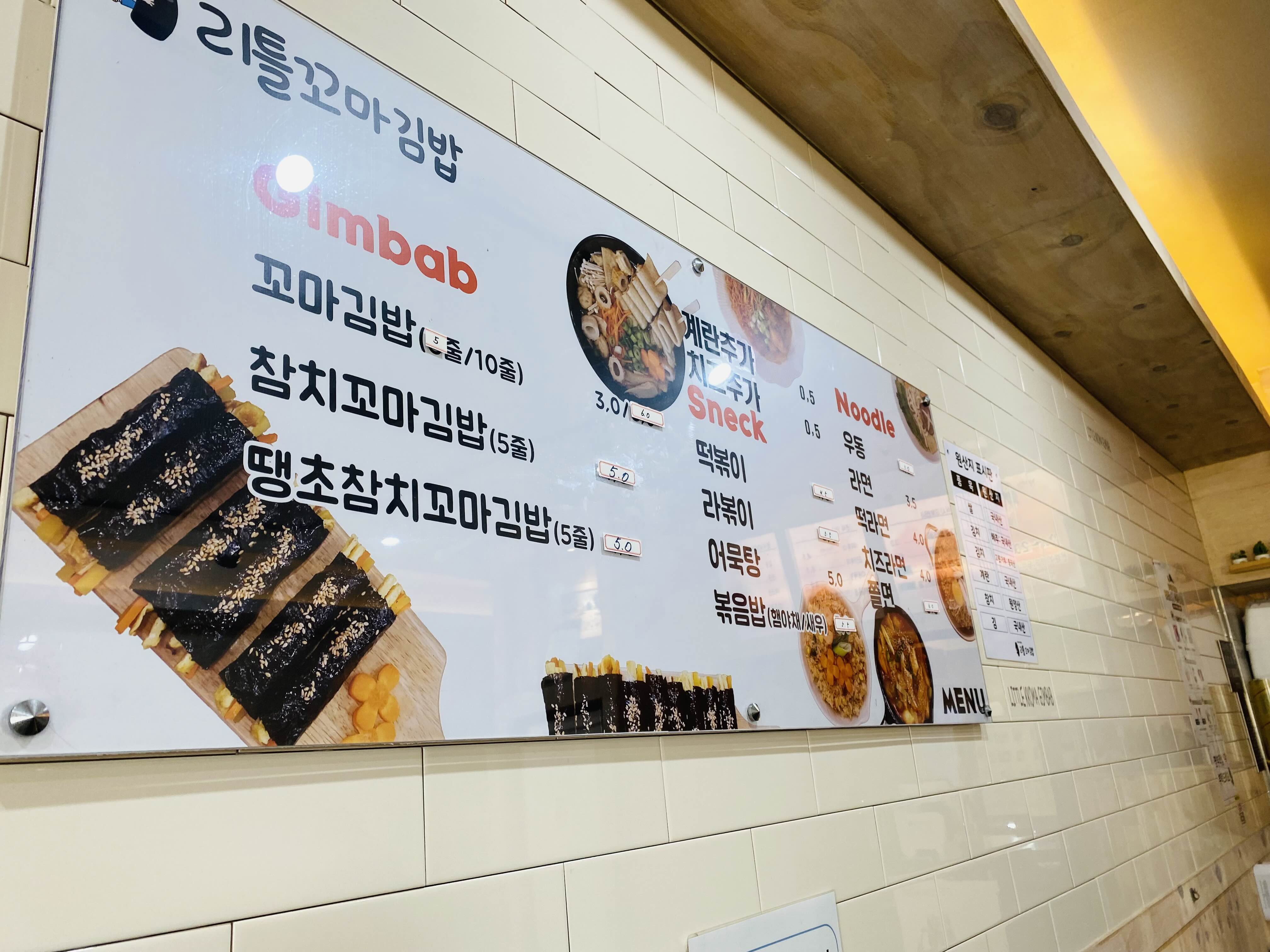  [병점역 분식집]간단히 먹을 수 있는 리틀꼬마김밥