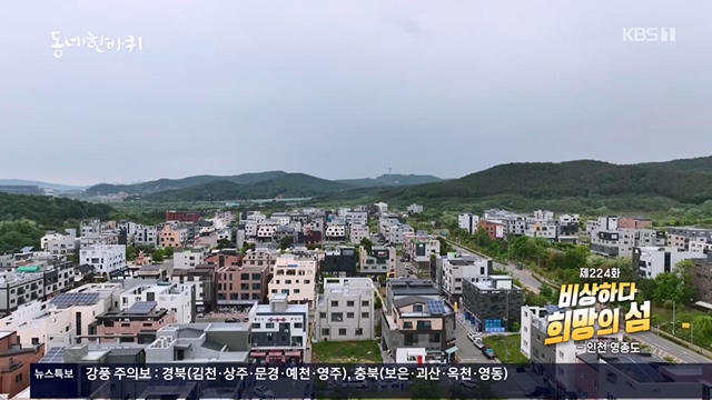 동네 한 바퀴.E224.230611p.H264-F1RST.mp4_20230613_204657.020.jpg