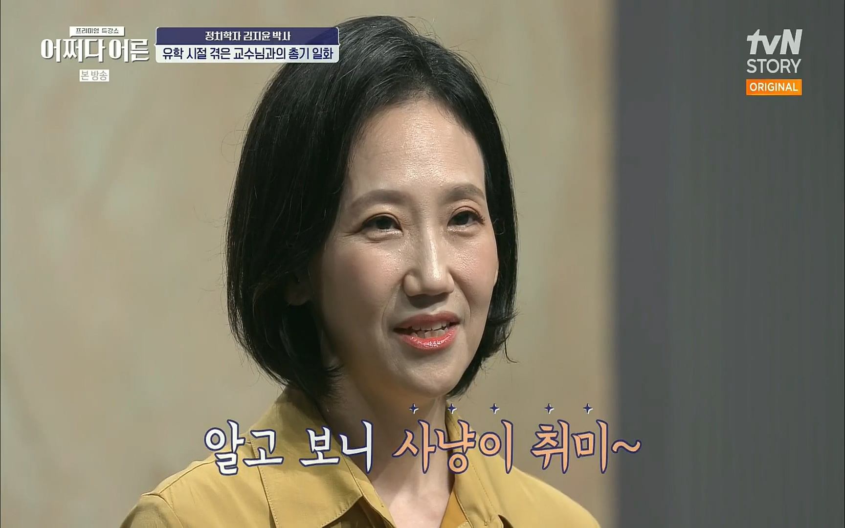 어쩌다 어른.E09.220804p.H264-F1RST.mp4_20220918_183805.744.jpg