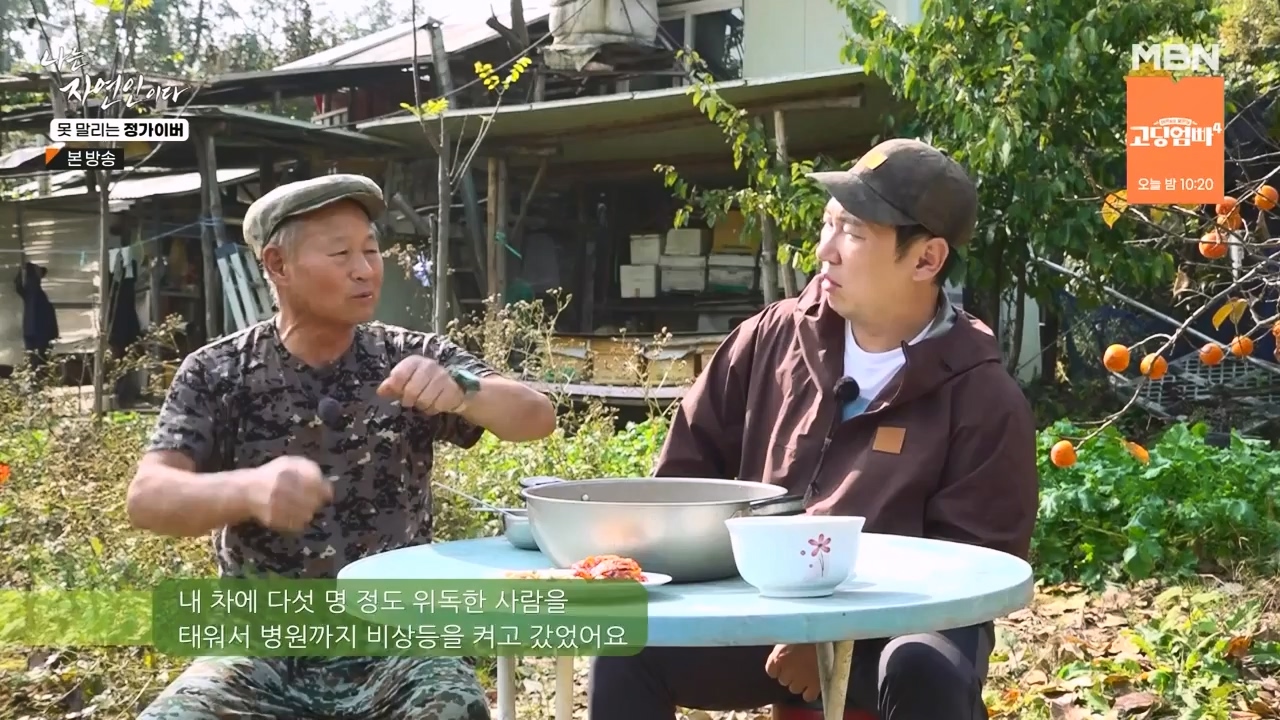 나는 자연인이다.E580.231116p-NEXT.mp4_20231116_202505.667.jpg