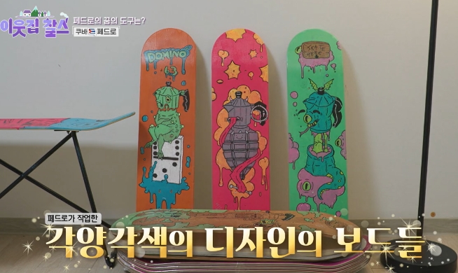 이웃집찰스-쿠바페드로루이스