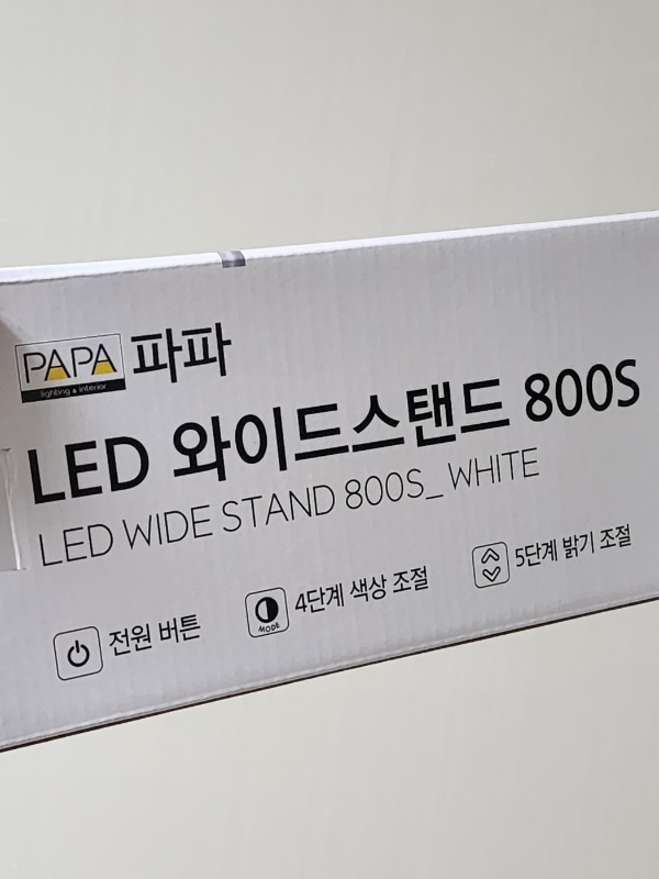 파파 LED 와이드 스탠드 조명 800S