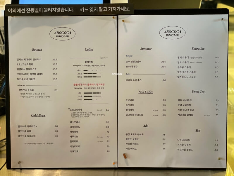 김포 대형 베이커리 카페 아보고가 김포 핫플 - 메뉴판