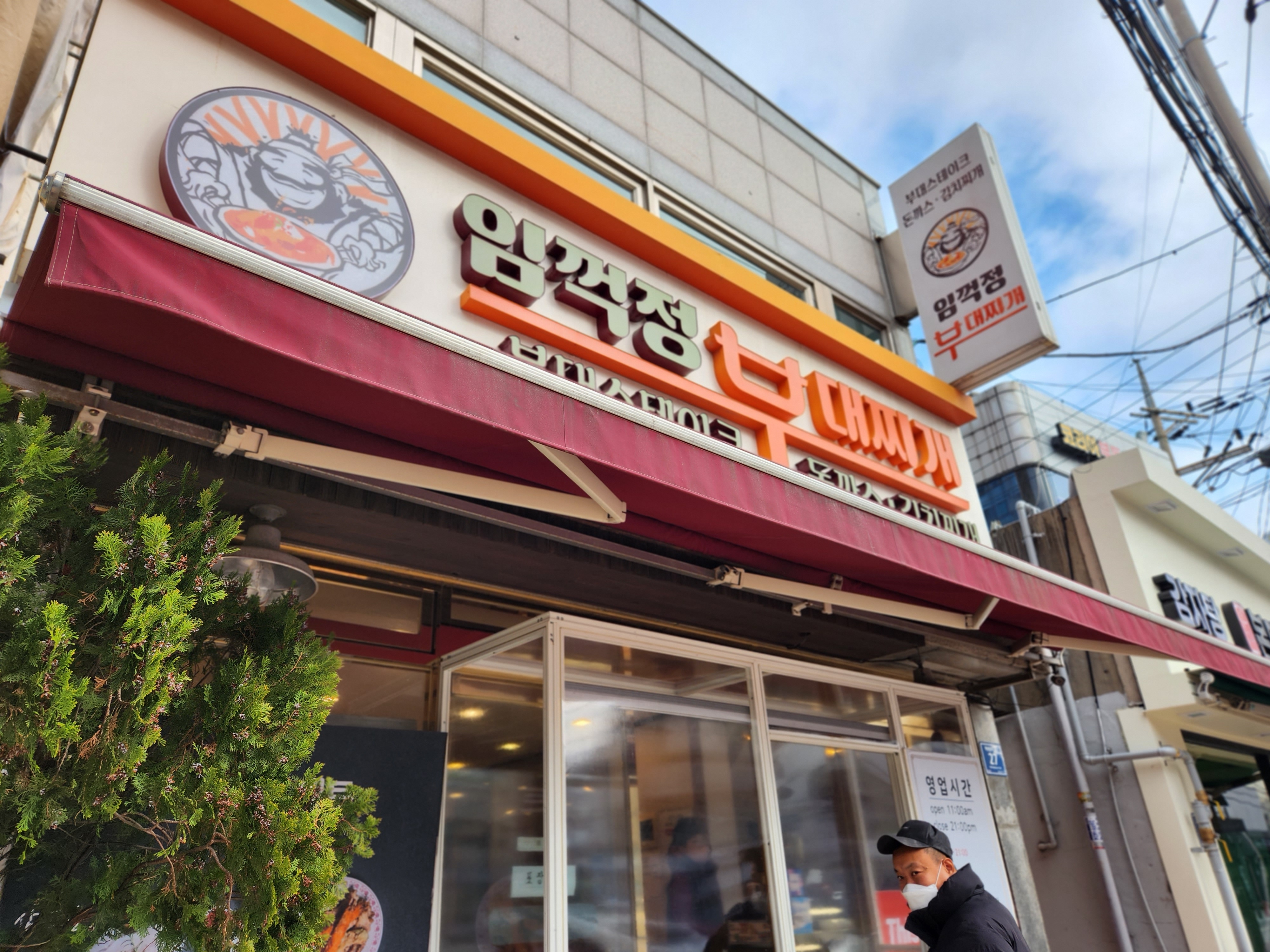 서울 부대찌개 맛집