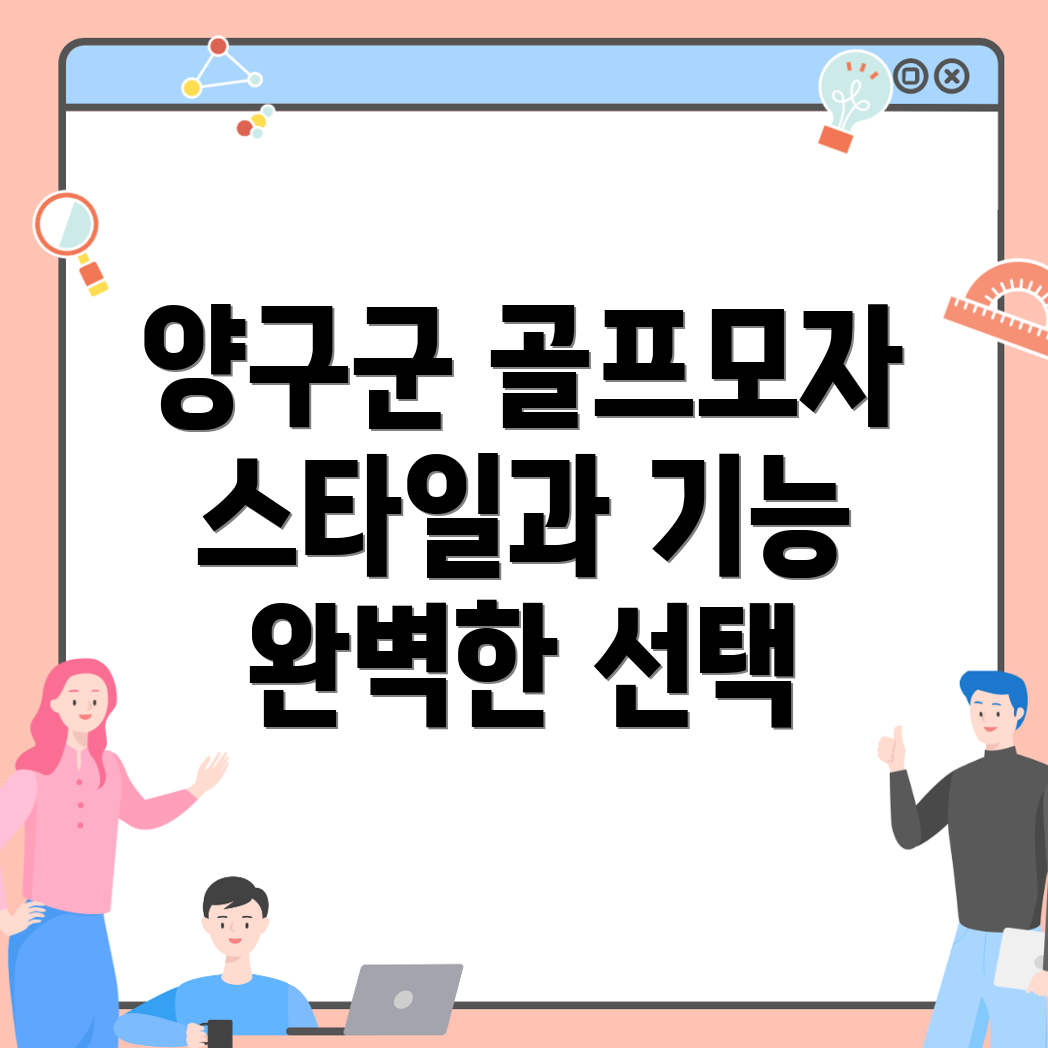 골프모자 추천